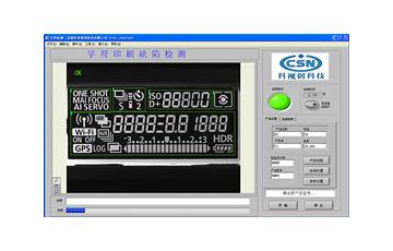 字符瑕疵檢測流程