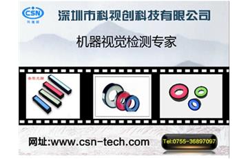 機器視覺圖像處理的定義