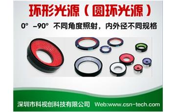 環形光源的應用場合