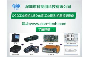 什么是機(jī)器視覺