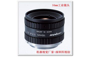 16mm CCTV工業鏡頭