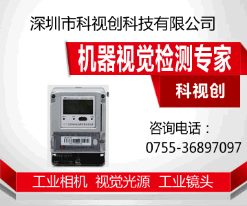 電表檢測(cè)2.jpg 電表檢測(cè)2.jpg