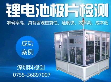 鋰電池極片檢測(cè)2.jpg