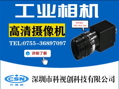 工業(yè)相機.jpg