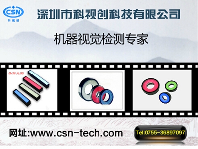 機(jī)器視覺檢測.jpg 機(jī)器視覺檢測.jpg